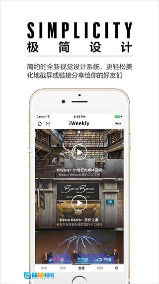 iweekly周末画报图1