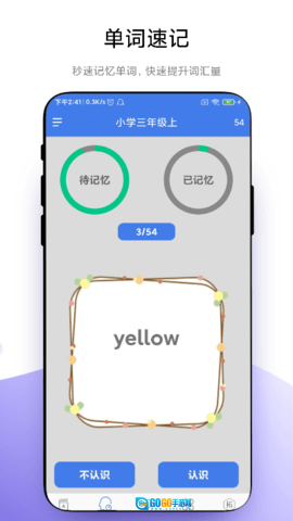 优奕单词速记图2