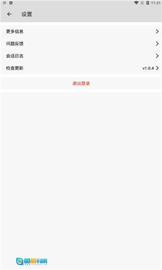 星游云游戏 图2