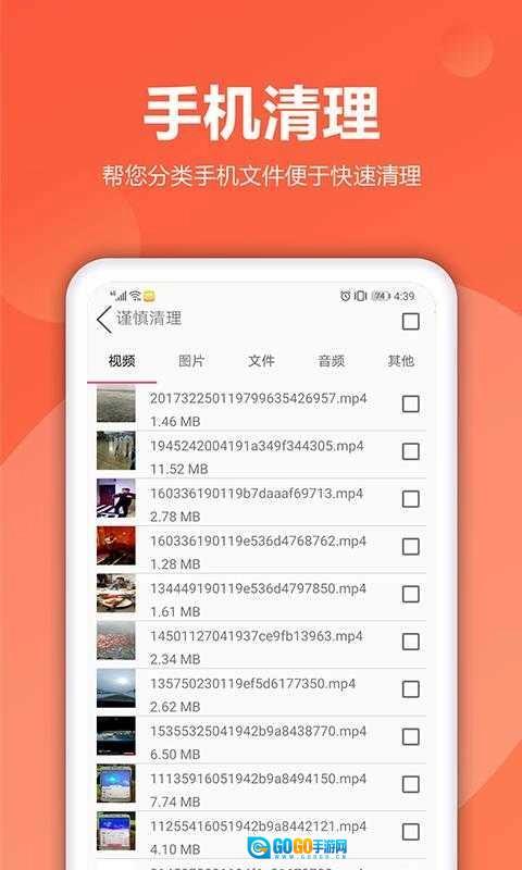 熊猫手机清理大师 图3