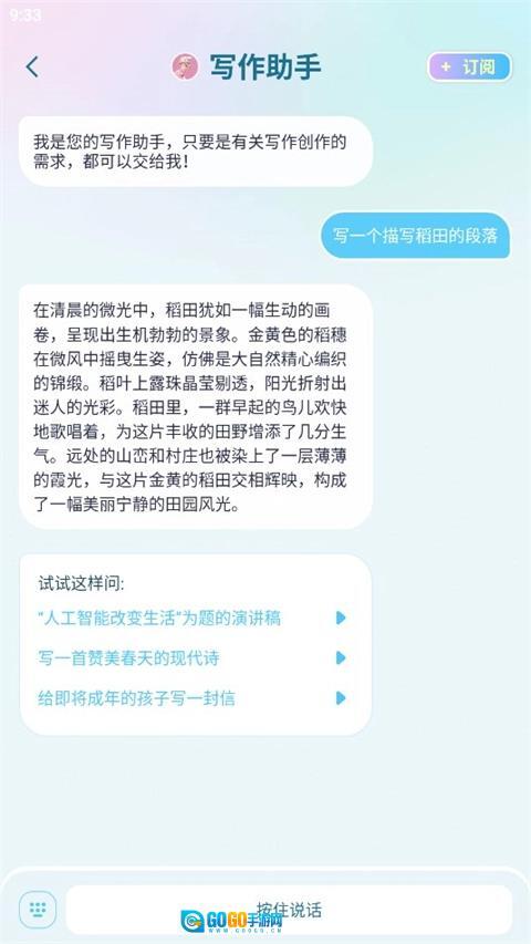毒霸姬桌宠手机版图3