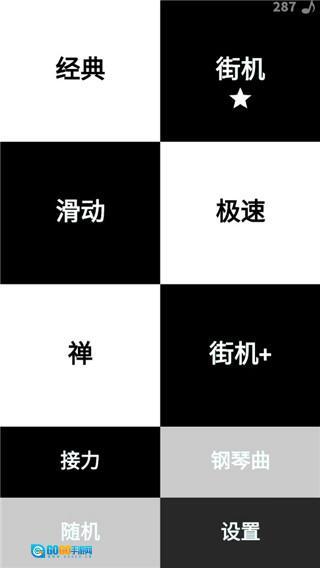 别踩白块儿安卓版图1