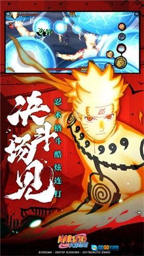 火影忍者体验服图2