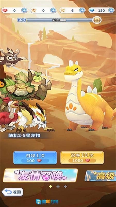 最后的原始人正版图3