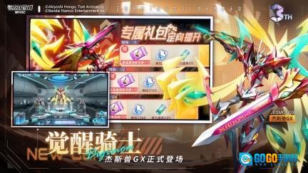 数码宝贝新世纪图3