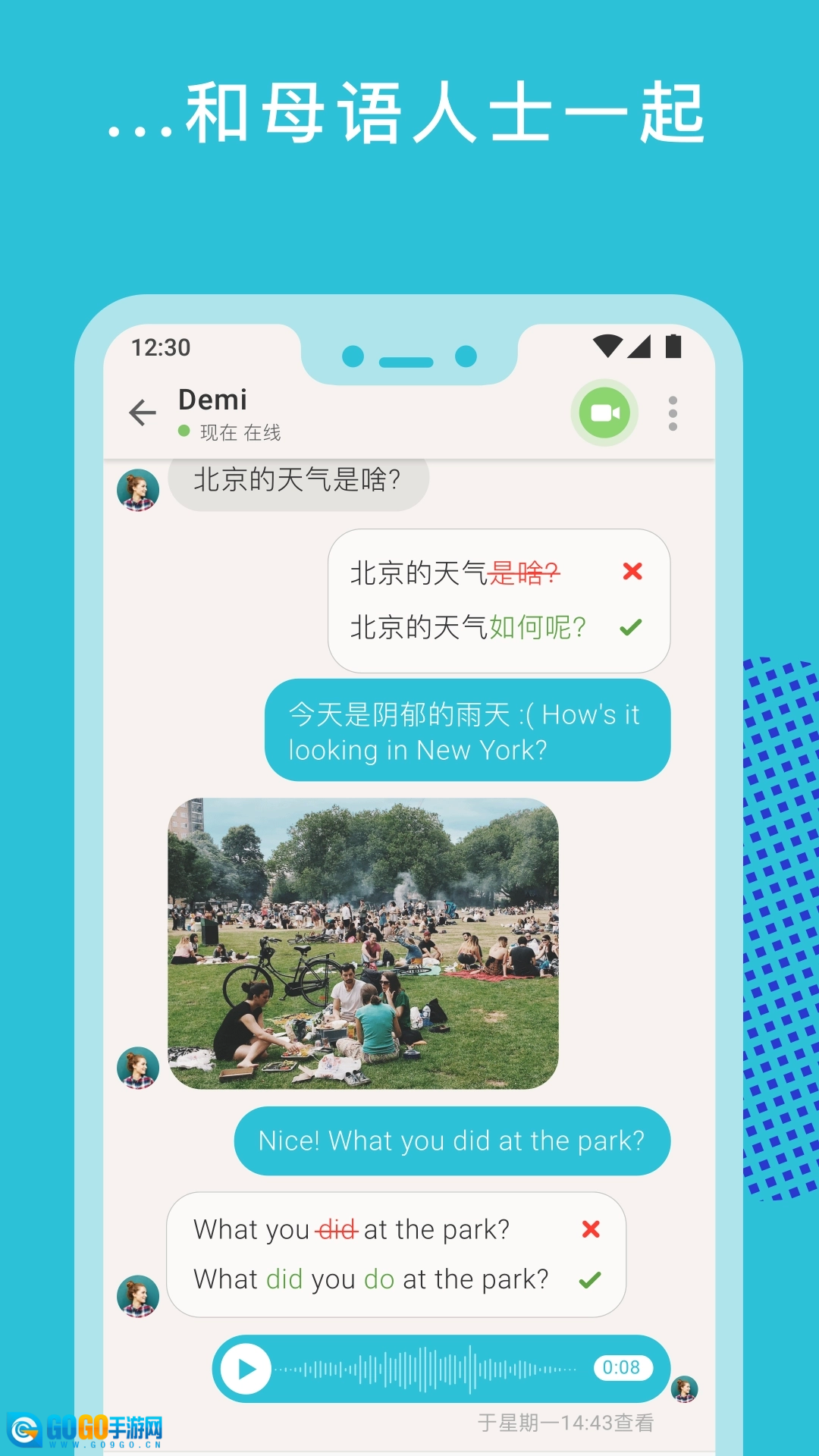 tandem语言交换图9