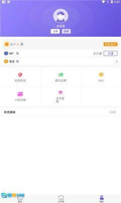 鸟人助手免付费版图1