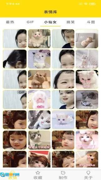 表情动图制作图3