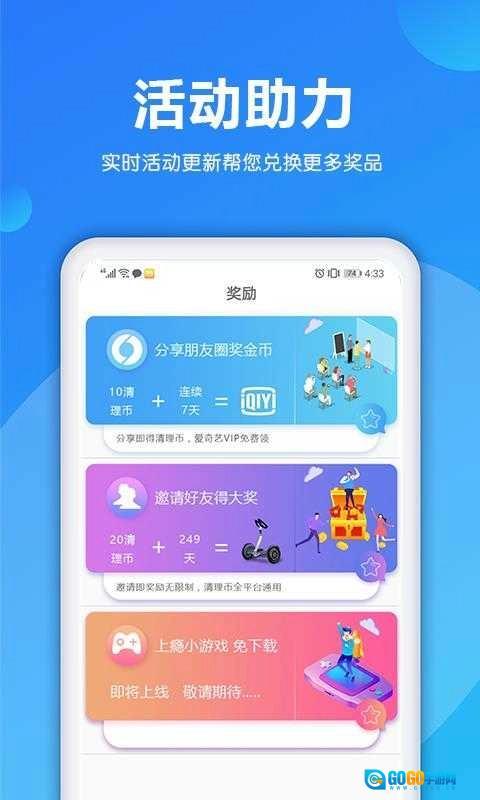 熊猫手机清理大师 图2