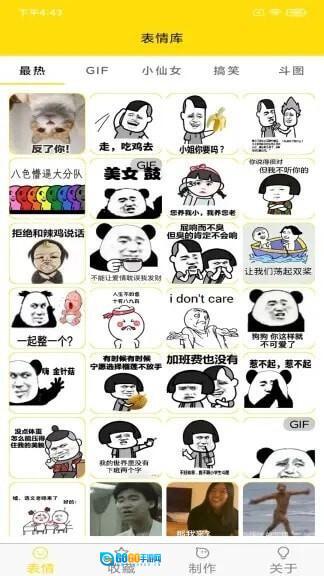 表情动图制作图2