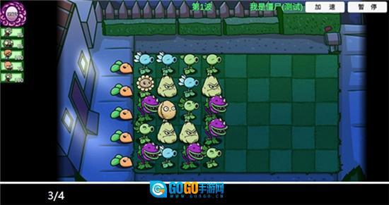 植物大战僵尸BT拓展版图3