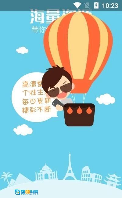 我的动态壁纸图1