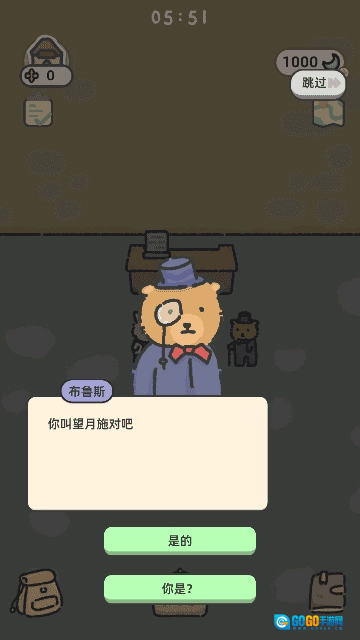 可爱兔兔咖啡厅图3