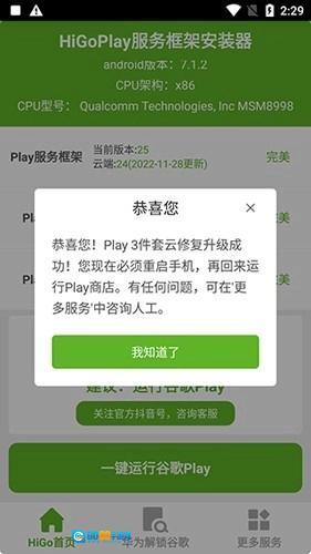 higoplay服务框架图3
