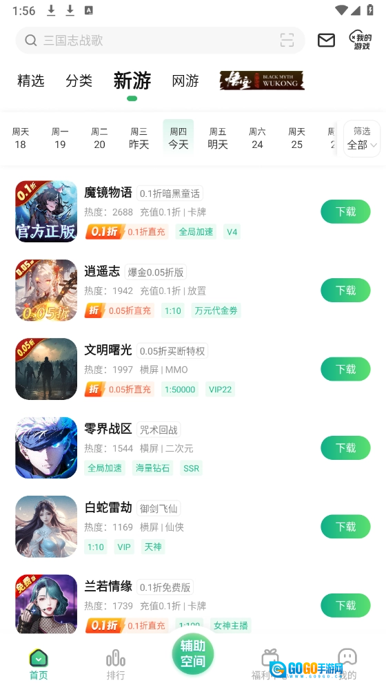 一折图1