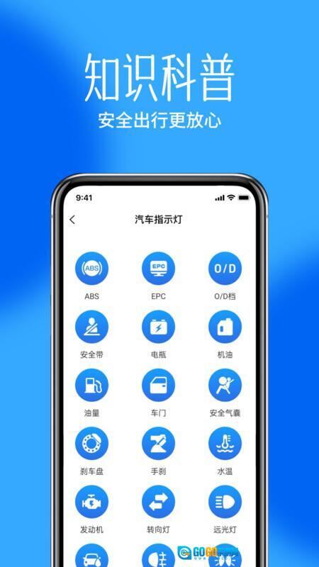 违章代码快查图4