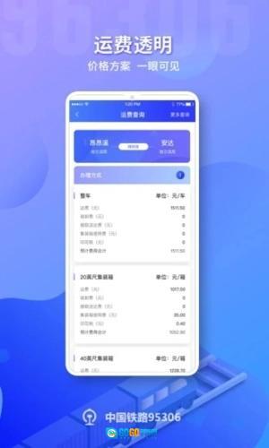 铁路95306图5