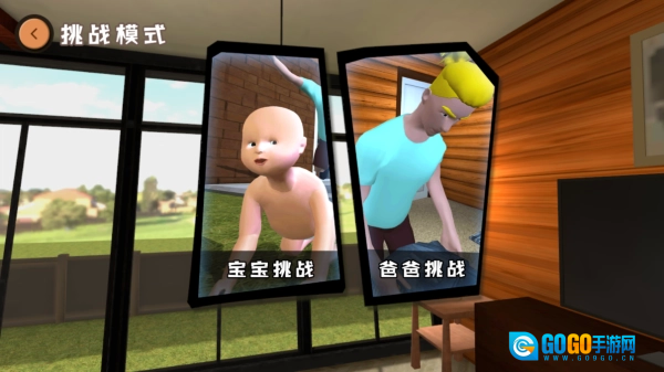 爸爸是你联机版图2