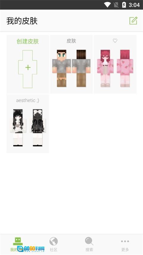 skinseed汉化版图4