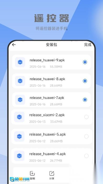 管理器扫描压缩图4