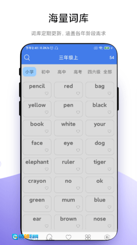 优奕单词速记图1