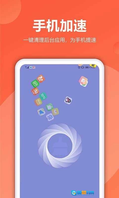 熊猫手机清理大师 图5