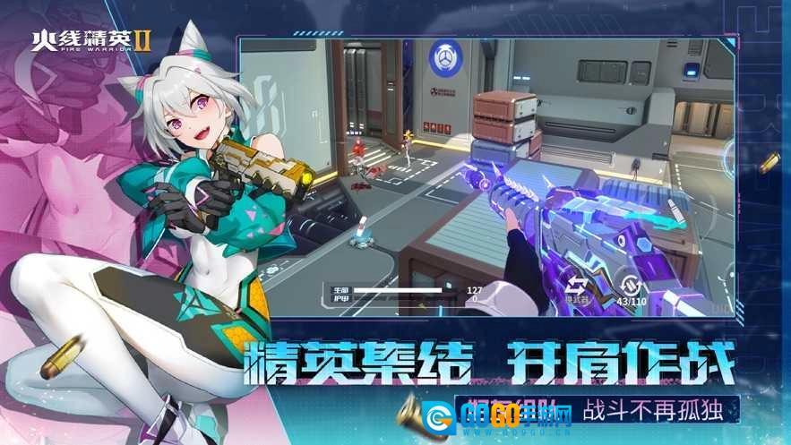 火线精英2图2