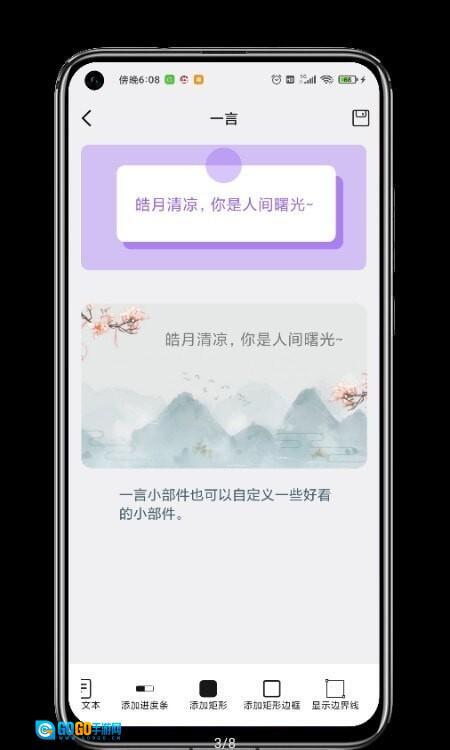 贴纸小组件图3