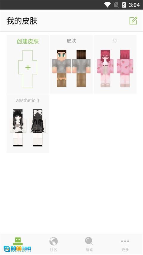 skinseed汉化版图1