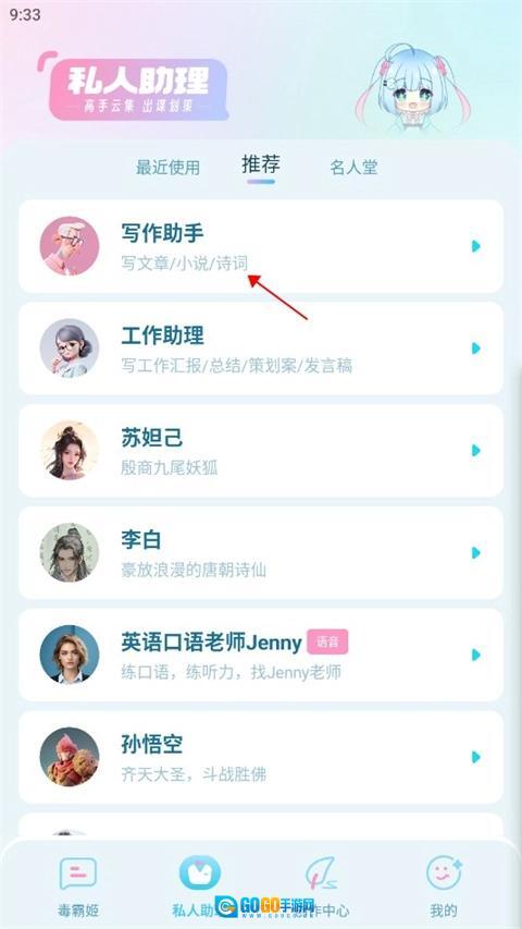 毒霸姬桌宠手机版图2