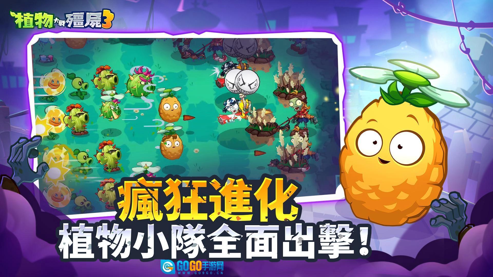 植物大战僵尸3原版图2