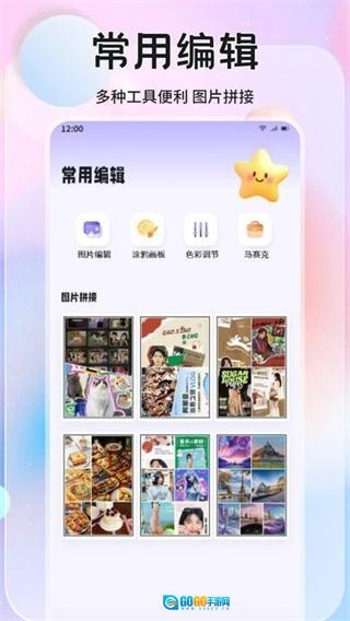 橘香图片编辑图2