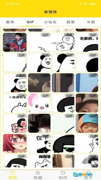 表情动图制作图5