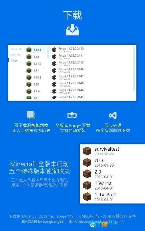 我的世界pcl2启动器网页版图3