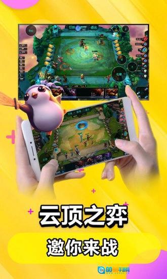 达龙云电脑tv版图3