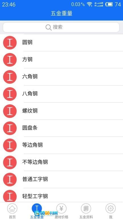 蓝光五金手册图2