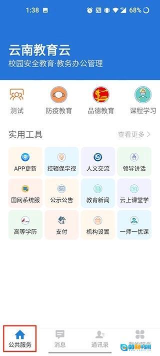云南教育图2