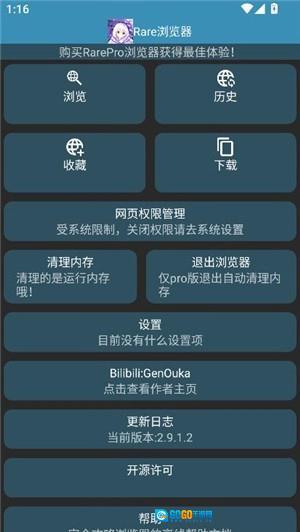 Rare浏览器图3