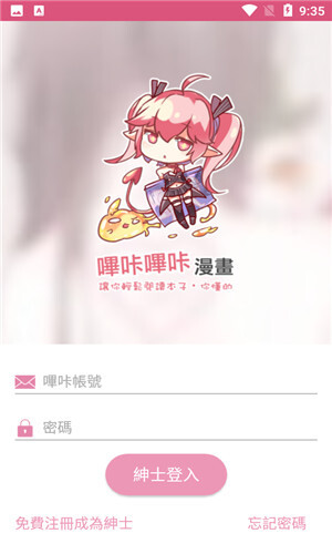 picacg哔咔漫画2026手机免费版图1