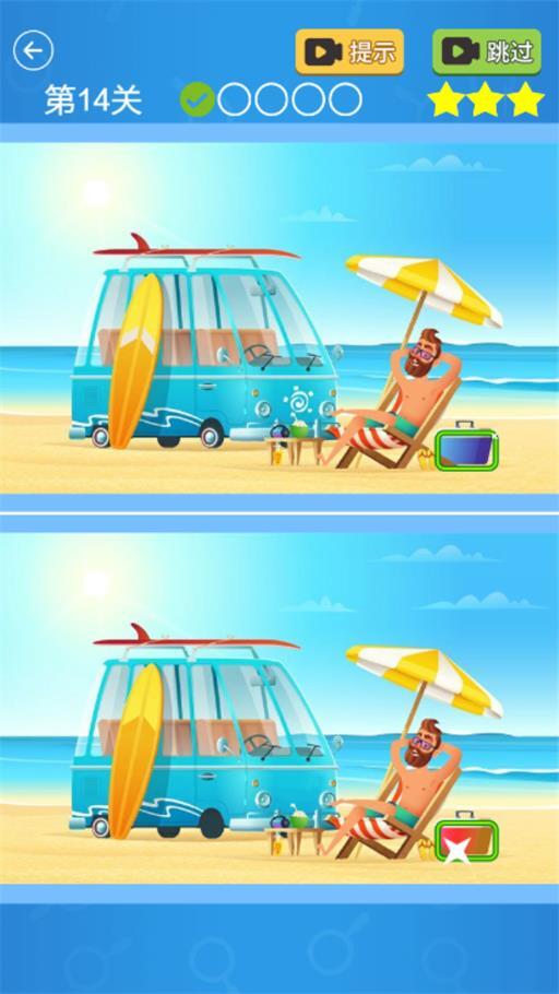 找不同考眼力游戏无广告版图2