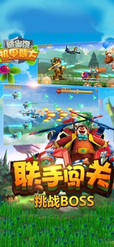 熊出没之机甲熊大安卓版图2