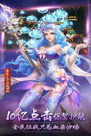 横扫天下手游免费版图1