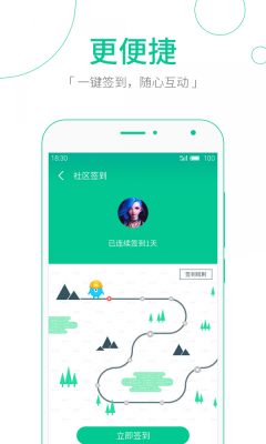 魅族社区安卓版图3