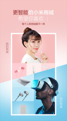 小米商城免费原版图3
