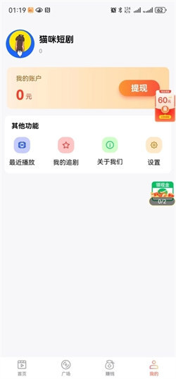 猫咪短剧通用版图3