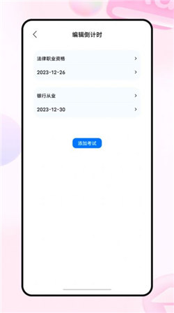 223网校安卓官方版图1