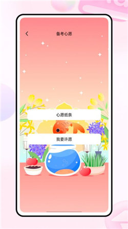 223网校安卓官方版图3