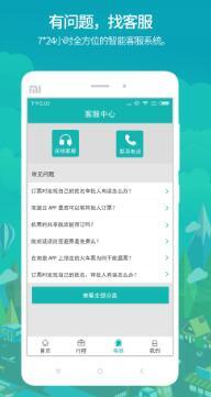 国网商旅云手机版图4