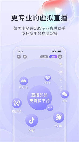 直播加加官方正版图1