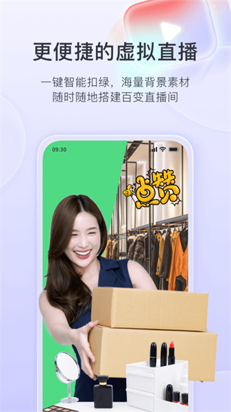 直播加加官方正版图4